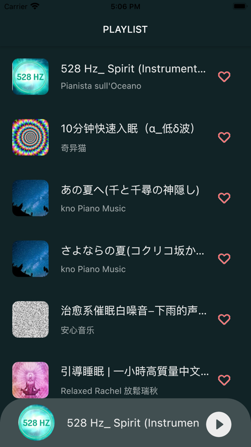 正念睡眠app下载安卓版
