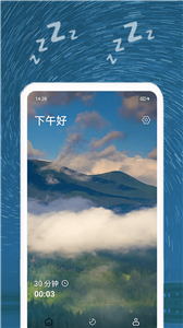 正念睡眠app下载安卓版