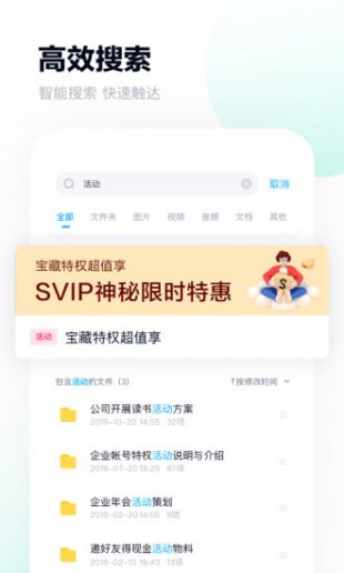 百度网盘官网app下载