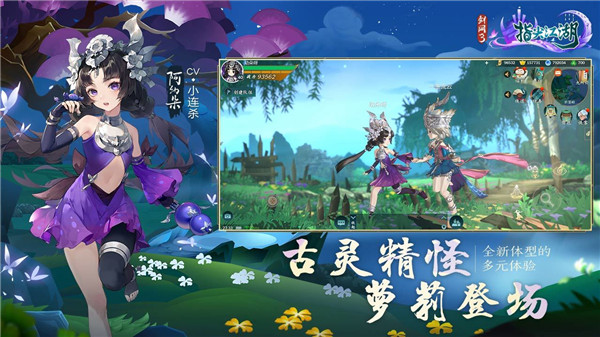 剑网3指尖江湖五灵萌主3.0版本下载