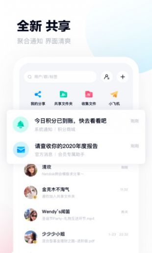 百度网盘百度版下载
