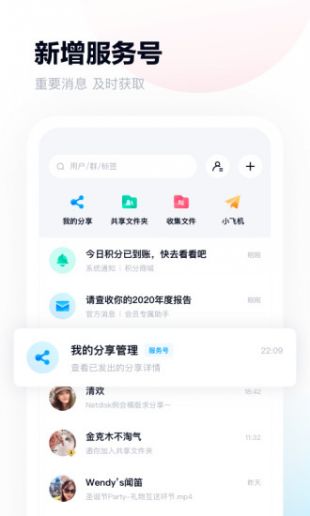 百度网盘百度版下载