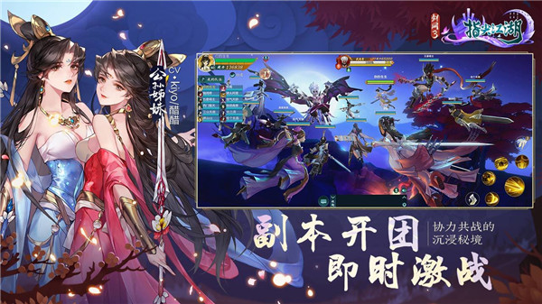 剑网3指尖江湖五灵萌主3.0版本下载