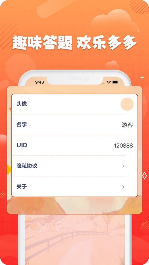 答题变首富app下载