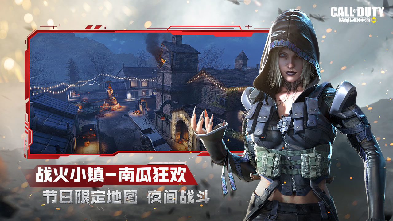 使命召唤手游无间列车版本