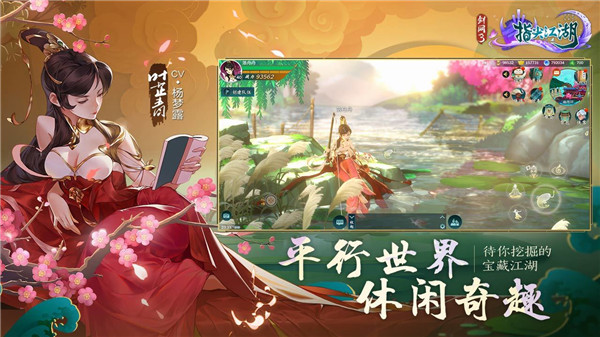 剑网3指尖江湖五灵萌主3.0版本下载