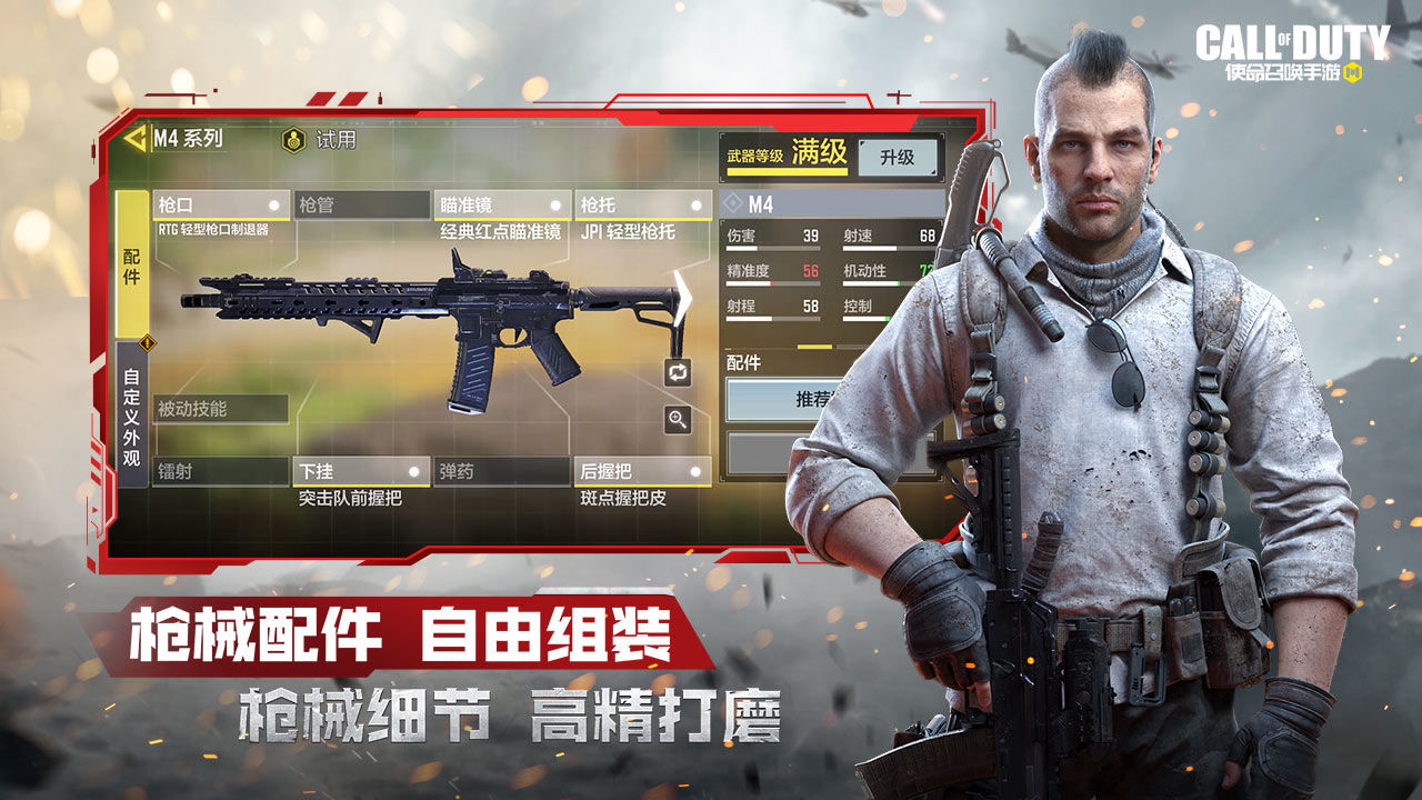 使命召唤手游无间列车版本