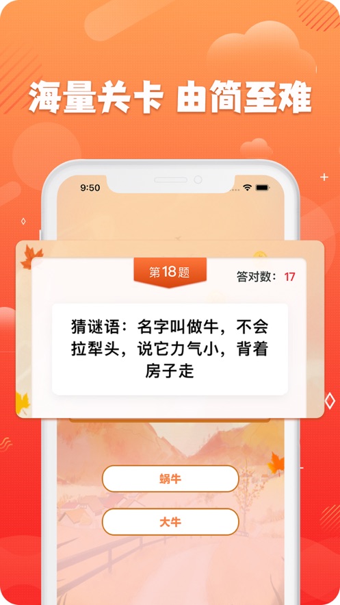 答题变首富app下载