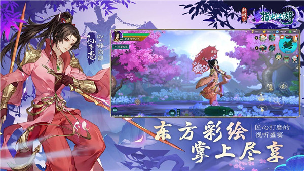 剑网3指尖江湖五灵萌主3.0版本下载