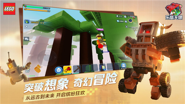 乐高无限2021共创测试版下载