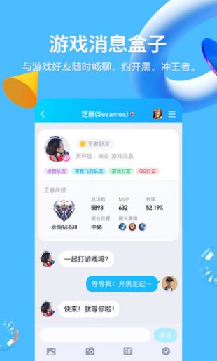 qq下载安装2021最新版