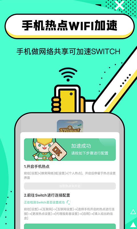 迅游加速器APP最新版下载