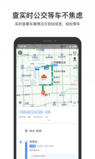 百度地图3d实景地图app