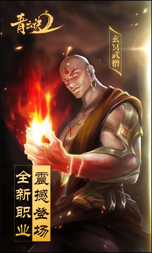 青云诀2中文版官网下载