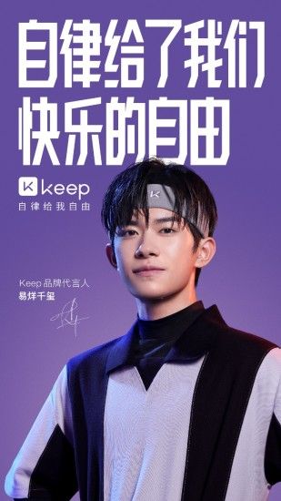 Keep健身软件下载免费