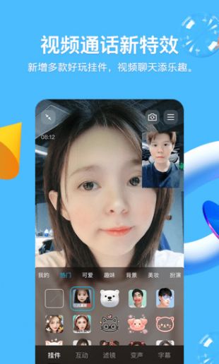 免费下载qq2019新版本