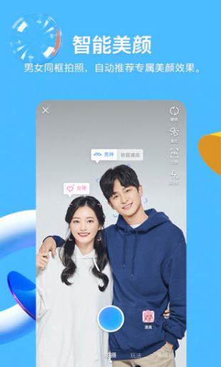 免费下载qq2019新版本