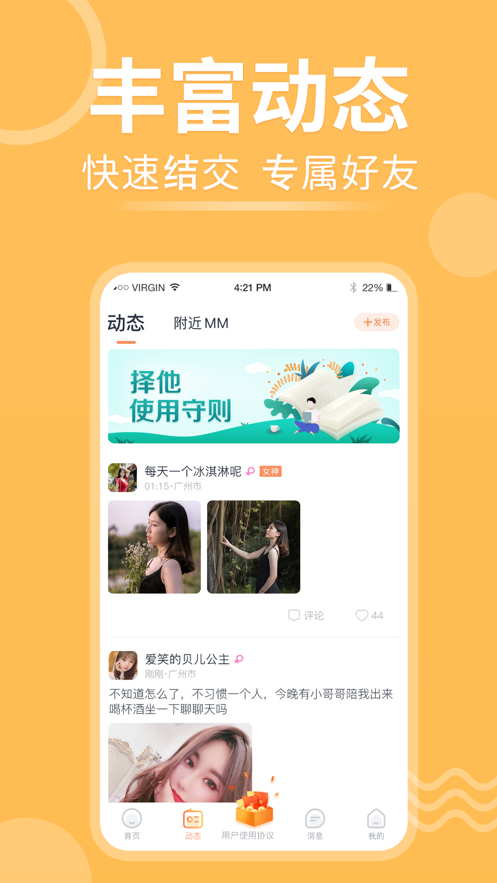 择TA最新版本APP下载