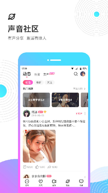 考米语音APP最新版本下载