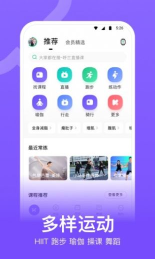 Keep健身app下载