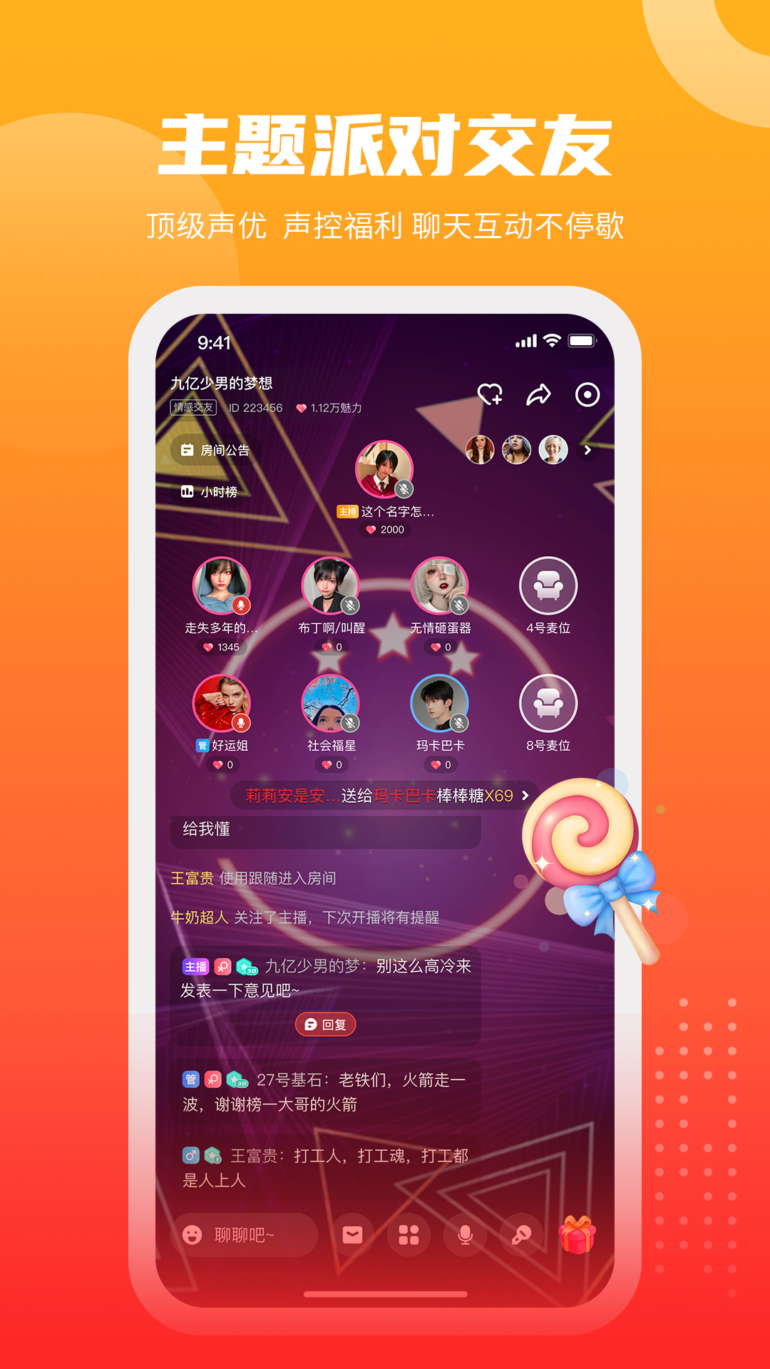 GOGO语音APP最新版下载