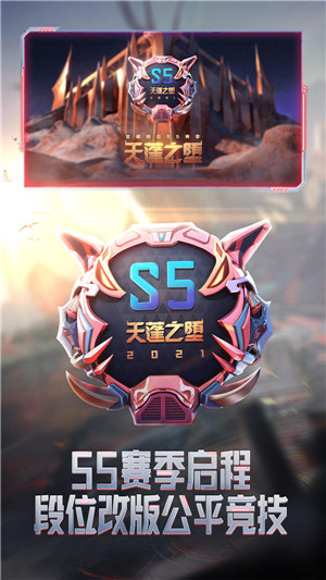 穿越火线：枪战王者