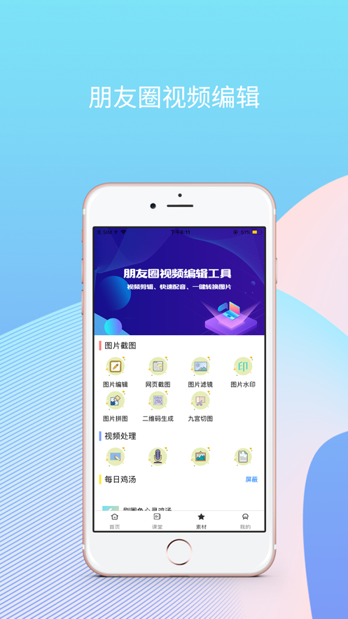 刷圈兔APP下载手机最新版