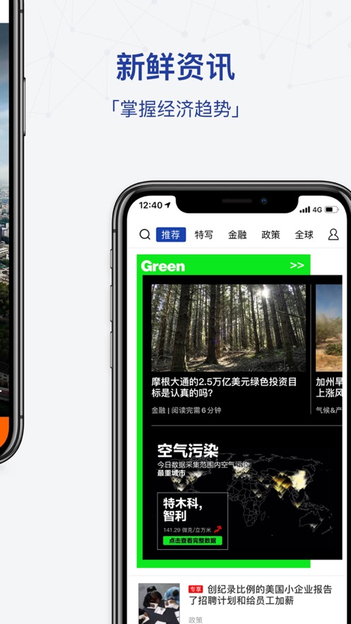 商业周刊中文版APP官网正版下载