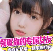 心跳女友-真模拟恋爱