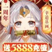 百世文华录-无限送充值