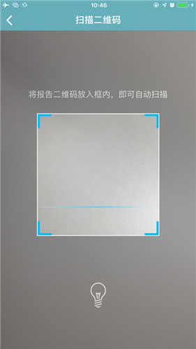 学信网官方app