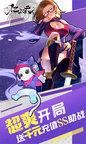 亿次元手游免费充值福利版下载