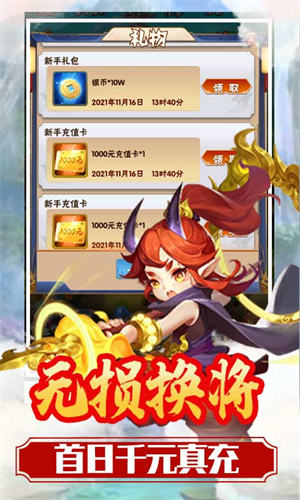 无上道0氪无损万充下载