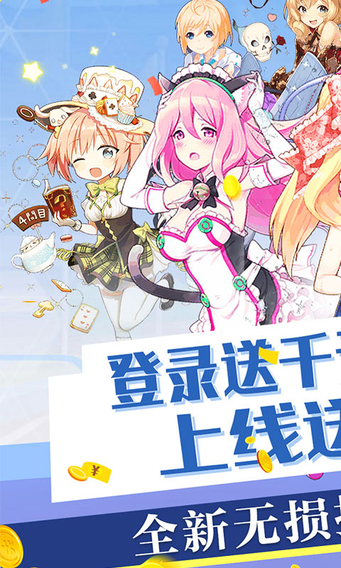 坠星大陆bt福利版下载