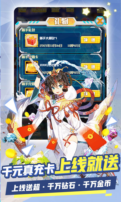 坠星大陆bt福利版下载