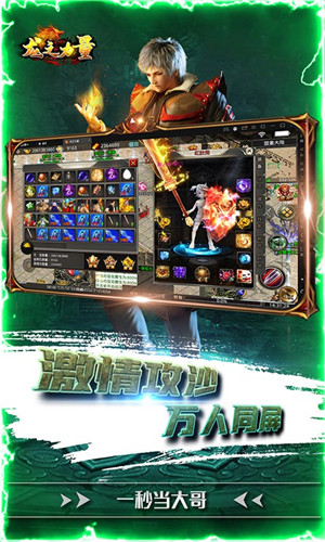 龙之力量BT公益服下载