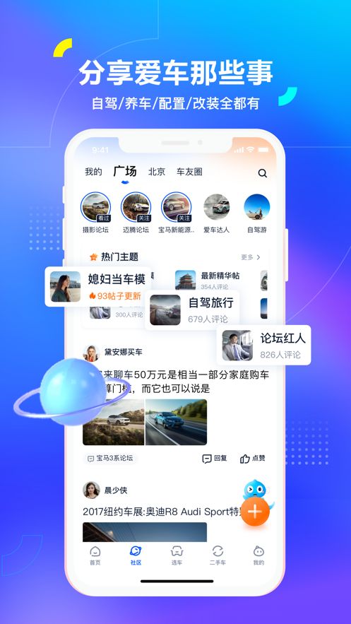 汽车之家2021款报价大全app