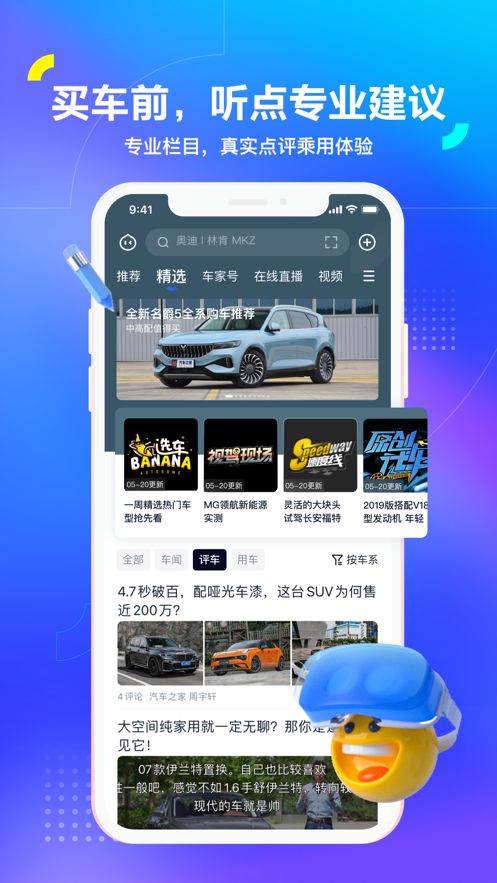 汽车之家2021款报价大全app