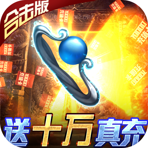 荣耀霸业-合击吃鸡版