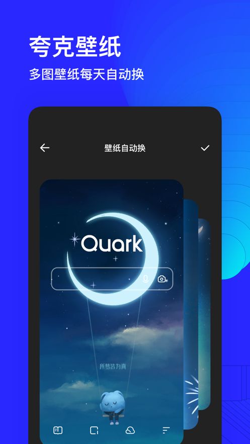 夸克浏览器app新版本下载