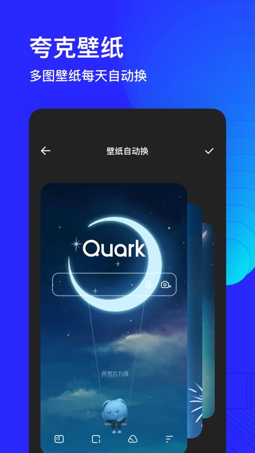 夸克app最新版v5.6.8.212