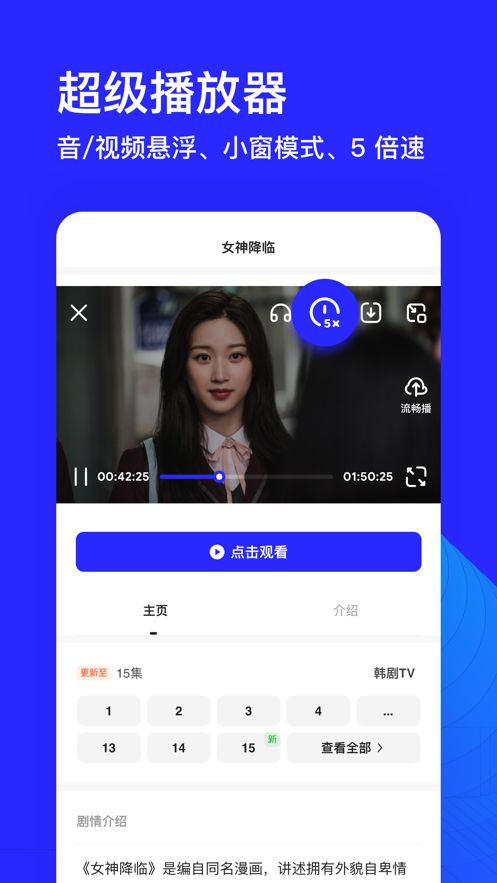 夸克网盘会员免费版