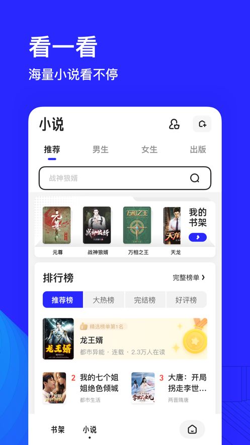 夸克浏览器app新版本下载