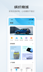 比亚迪汉app官方下载