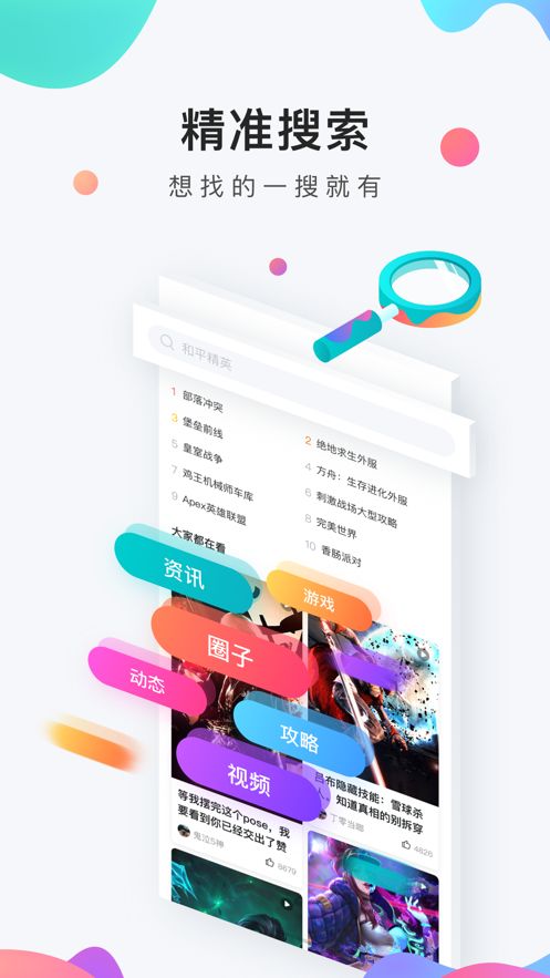 九游APP官网下载