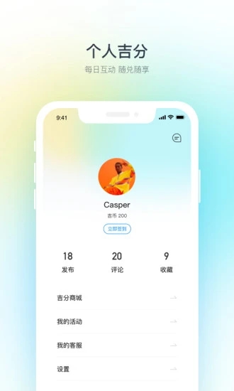 吉利汽车app下载