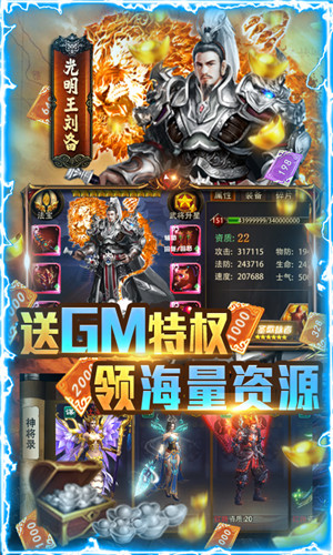 三国大英雄GM无限充值版