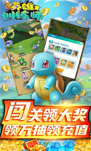 口袋妖怪单机全神兽版
