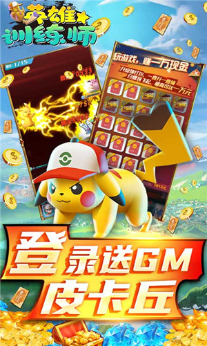 口袋妖怪单机全神兽版