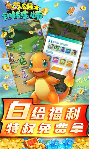 口袋妖怪单机全神兽版